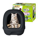 デオトイレ 猫用 トイレ フード付き 本体セット ダークグレー おしっこ ペット用品 ユニチャーム