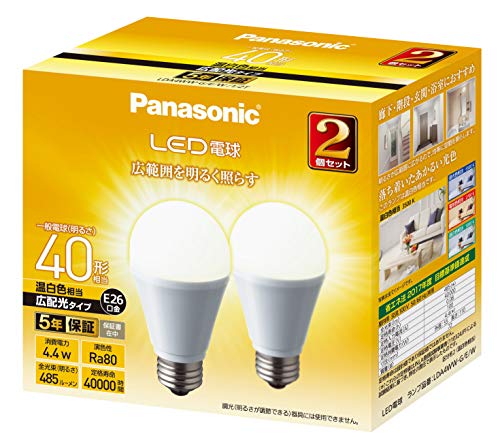 パナソニック LED電球 口金直径26mm 電球40形相当 温白色相当(4.4W) 一般電球 広配光タイプ 2個入り 屋外器具対応 密閉器具対応