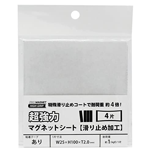 マグエックス 超強力マグネットシート 滑り止め加工 粘着付 カットタイプ 25×100mm 4片付