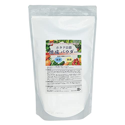 青森産 ホタテ貝殻焼成パウダー 1kg (1000g) 野菜洗い 掃除用に