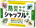 幻冬舎(Gentosha) 防災カードゲーム ?479020 シャッフル プラス 3~6名用