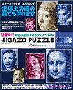 300ピース ジグソーパズル ジガゾーパズル ミッドナイトブルー (25.2x33.5cm)