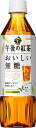 キリン 午後の紅茶 おいしい無糖 500ml 24本 ペットボトル お茶 無糖紅茶