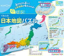 くもん出版 くもんの日本地図パズル 知育玩具おもちゃ5歳以上KUMON