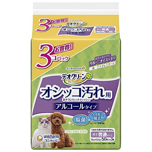 デオクリーン おしっこ汚れお掃除ウェットティッシュ 50枚入×3個