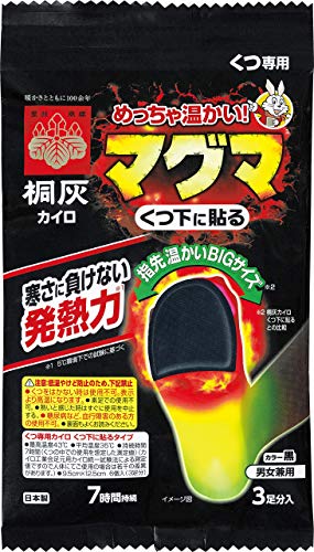 めっちゃ温かいカイロ マグマ くつ専用 靴下に貼るタイプ 7時間持続 黒色 3足分×7個