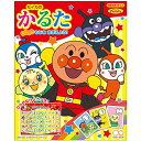 かるた それいけ アンパンマン