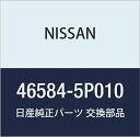 NISSAN (日産) 純正部品 ストッパー ラバー 品番46584-5P010