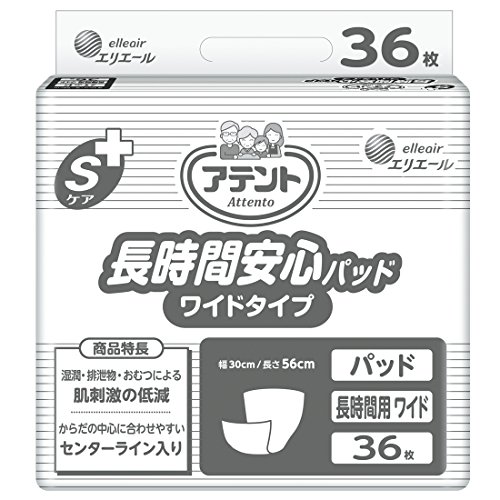 【病院・施設用】アテント Sケア 長時間安心パッド ワイドタイプ 36枚 30×56cm テープ式用 【寝て過ごす事が多い方】