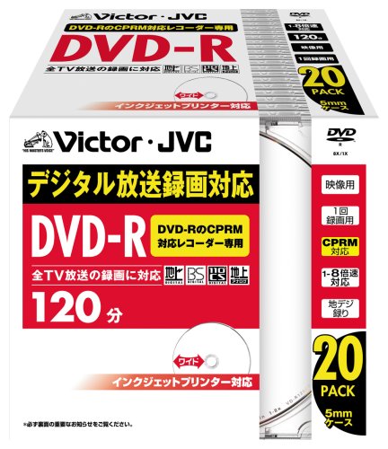 Victor 映像用DVD-R CPRM対応 8倍速 120分 4.7GB ホワイトプリンタブル 20枚 日本製 VD-R120CP20