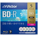 ビクター Victor 1回録画用 ブルーレイディスク BD-R 25GB 5枚 カラーMIXプリンタブル 片面1層 1-6倍速 VBR130R
