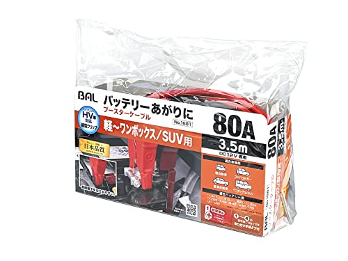 大橋産業 ブースターケーブル 12V・80A・3．5m 品番：1681 1