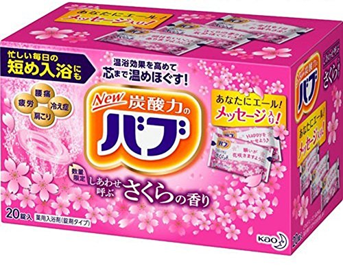 花王(Kao) バブ 薬用入浴剤 しあわせ呼ぶ さくらの香り 20錠入り