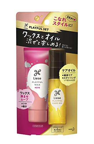 リーゼ プレイフル セット 弾ませムーブ 30g+28ml 〈 ワックス と オイル 混ぜて楽しめる ・ 混ぜると..