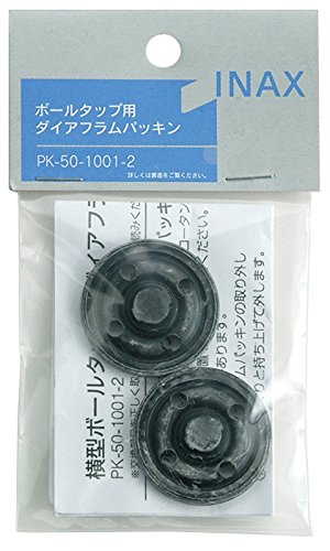 LIXIL(リクシル) INAX 横型ボールタップ用 ダイアフラムパッキン(2個入) PK-50-1001-2