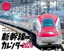 購入者特典付き日本を駆ける 新幹線カレンダー2024(「スマホ・PC壁紙に使えるオリジナル新幹線デザイン画像」データ配信 (インプレスカレンダー
