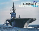 JShips 海上自衛隊カレンダー2024 ( カレンダー )