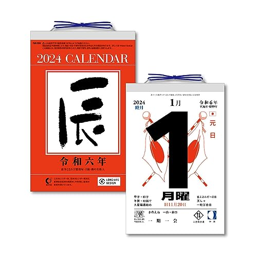 キングコーポレーション 2024年 カレンダー 日めくり 日めくりカレンダー 6号 185×120mm KC68006