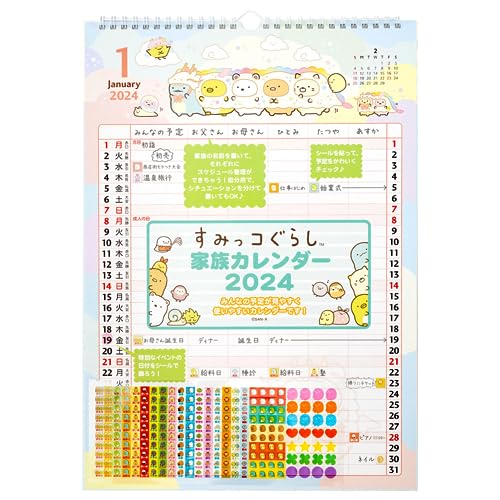 サンエックス 2024年 すみっコぐらし カレンダー 壁掛け 家族 CD37701のサムネイル