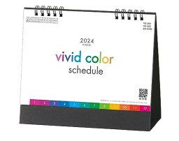卓上カレンダー 2024年版 ビビッドカラースケジュール SG-9360（HB-202） インデックス付 5か月表示