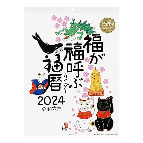 ・カラー 1000128486・水墨画で人気の岡本肇氏による、使いやすい和風カレンダーです。・サイズ：515×380mm 13枚つつ?り・タイプ：壁掛 紙ヘッタ?ー仕様 歳時記入り水墨画で人気の岡本肇氏による、使いやすい和風カレンダーです。