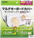 サンワサプライ ノートマルチカバー ポリウレタン(W380×D165mm) FA-NMUL2WB(2)