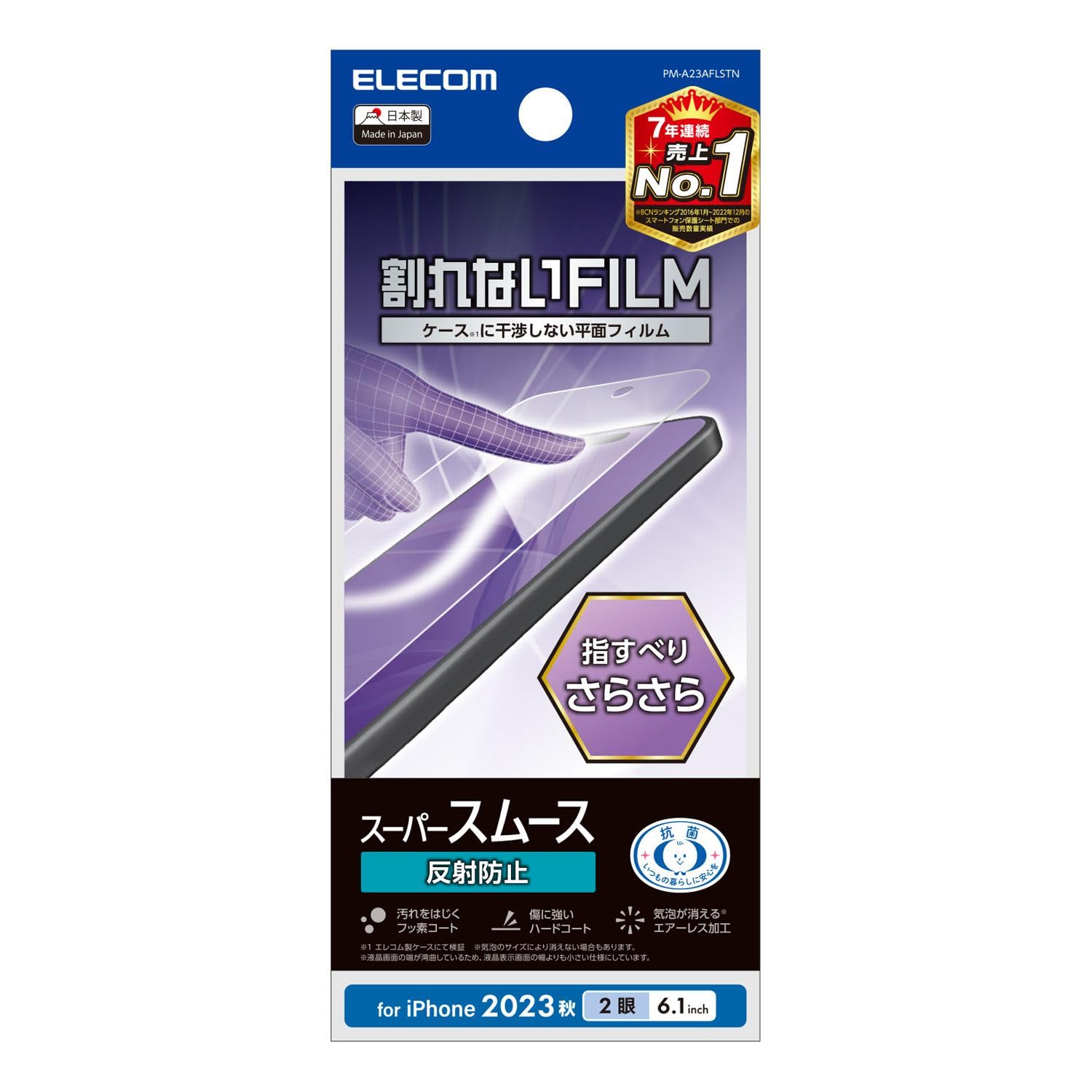 アンチグレア(反射防止)・クリア PM-A23AFLSTN・・Color:クリアStyle:アンチグレア(反射防止)PatternName:1)フィルム単体・端末の画面を傷や汚れから守る、指紋防止、スムース、反射防止の画面保護フィルムです。・スーパースムースコートにより、指すべりがさらさらになり、画面上での操作がスムーズで快適です。・光の映り込みを抑え、見やすい画面を実現する反射防止タイプです。・フィルムに抗菌機能を施し、細菌の繁殖を防ぎます。・こちらの製品は表面上における細菌の増殖を抑制、あるいは阻害する性能を有したもので、財団法人日本規格協会(JSA)が定める抗菌性試験に準拠したものです。説明 仕様 対応機種:iPhone 15 セット内容:画面保護フィルム(指紋防止、スムース、反射防止仕様)×1、クリーニングクロス×1、ホコリ取りシール×1 材質:接着面:シリコン、外側:PET 説明 端末の画面を傷や汚れから守る、指紋防止、スムース、反射防止の画面保護フィルムです。 スーパースムースコートにより、指すべりがさらさらになり、画面上での操作がスムーズで快適です。 光の映り込みを抑え、見やすい画面を実現する反射防止タイプです。 フィルムに抗菌機能を施し、細菌の繁殖を防ぎます。 こちらの製品は表面上における細菌の増殖を抑制、あるいは阻害する性能を有したもので、財団法人日本規格協会(JSA)が定める抗菌性試験に準拠したものです。 抗菌とは、製品の表面上に存在する細菌の増殖を抑制することです。JIS(日本産業規格)では抗菌加工されていない製品の表面と比較して、細菌を99%以上抑制出来ている場合、その製品に抗菌効果があると規定しています。 指紋・皮脂汚れが付きにくく、残った場合でも簡単に拭き取れる指紋防止加工を施しています。 ハードコート加工により、フィルム表面の傷を防止します。 時間の経過とともに気泡が目立たなくなる、特殊吸着層を採用したエアーレスタイプです。 貼り付け面にシリコン皮膜をコーティングし、接着剤や両面テープを使わずに貼り付け可能な自己吸着タイプです。貼りやすく、貼り直しも可能です。 小さな気泡ができたときには、指などで押し出すことで気泡を抜くことができます。 端末の形状に合わせたサイズにカット済みなので、パッケージから取り出してすぐに使用可能です。 画面の端が湾曲しているため、表示画面の幅よりも小さい仕様にしています。 フィルムを装着した状態でFace ID機能を利用する場合は、フィルム装着後にFace IDの再登録を行ってください。 フィルムがキレイに貼れる、クリーニングクロス、ホコリ取りシールが付属しています。 自社環境認定基準を1つ以上満たし、『THINK ECOLOGY』マークを表示した製品です。 廃棄物削減に取り組み、製品に同梱する取扱説明書等をペーパーレス化した製品です。 環境保全に取り組み、製品の包装容器が紙・ダンボール・ポリ袋のみで構成されている製品です。 商品に関するお問い合わせ エレコム総合インフォメーションセンター TEL. 0570-084-465 FAX. 0570-050-012 受付時間 / 10:00~19:00 年中無休