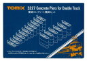 トミーテック(TOMYTEC) TOMIX Nゲージ 複線コンクリート橋脚セット 3227 鉄道模型用品