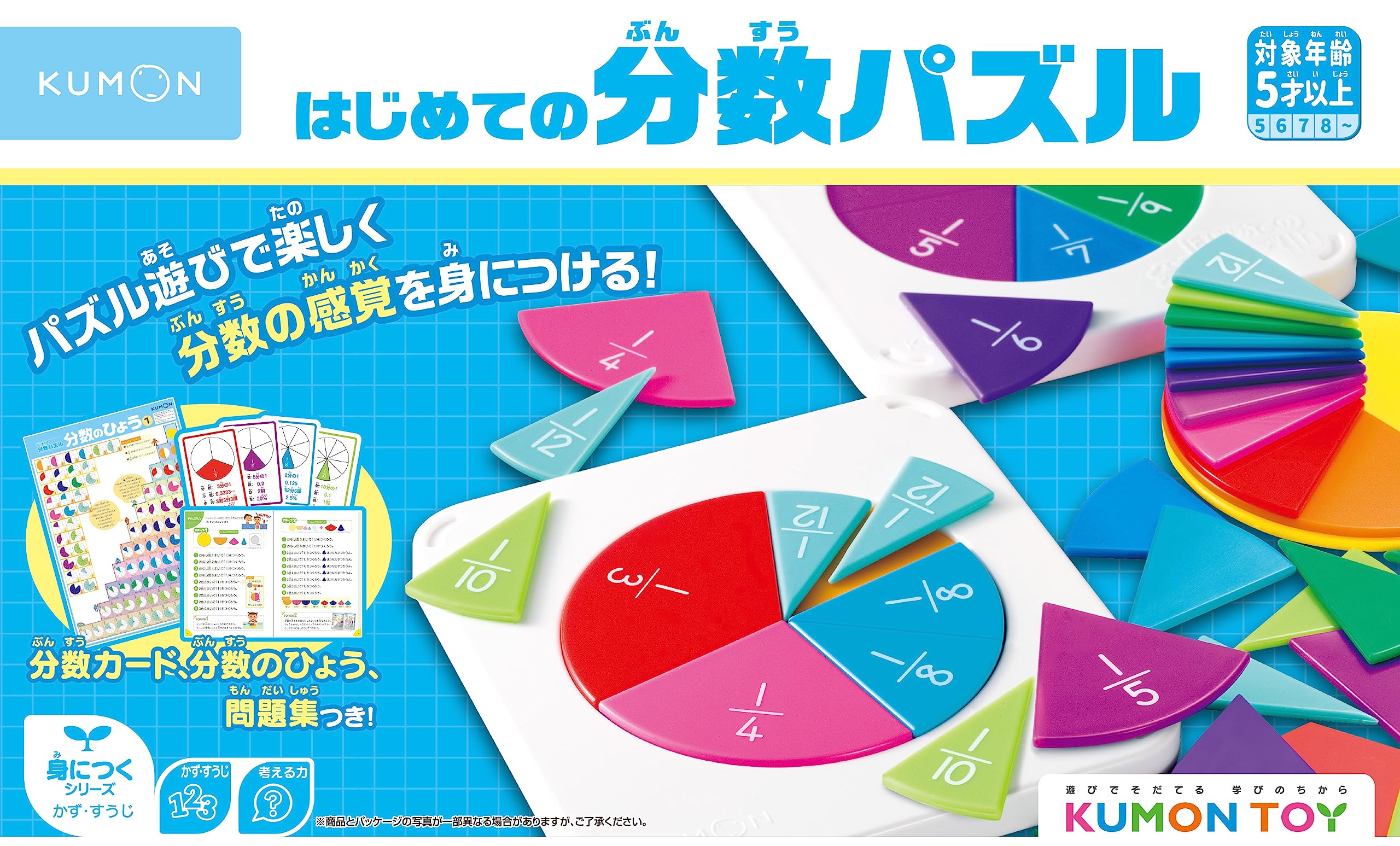 くもん出版(KUMON PUBLISHING) はじめての分数パズル BP-21 知育玩具 おもちゃ 5歳以上 KUMON