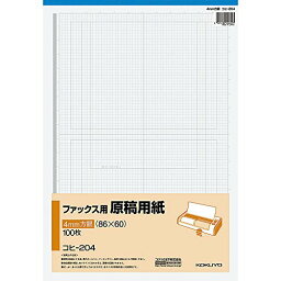 コクヨ(KOKUYO) ファックス用原稿用紙 4mm方眼 100枚 コヒ-204N