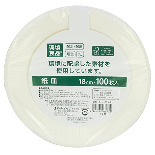 ・白 FS-101F・サイズ：18cm・材質：バージンパルプ・仕様：耐水・耐油加工・原産国：中国使い捨てペーパープレート 耐油、耐水加工 100枚セット