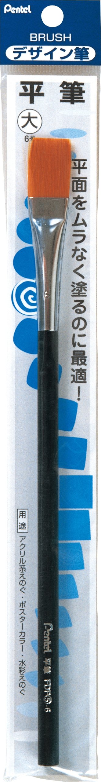 ぺんてる デザイン筆 XFDP5-6 平筆 大