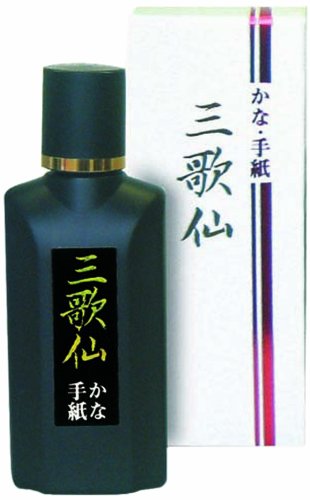 墨運堂 墨汁 高級墨液 三歌仙 かな・手紙用 50ml 11819