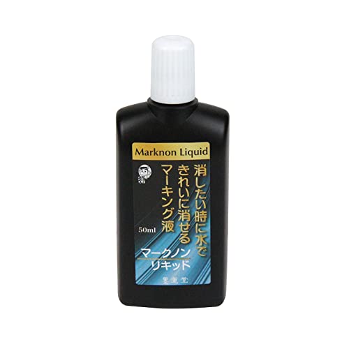 墨運堂 マークノンリキッド 50ml