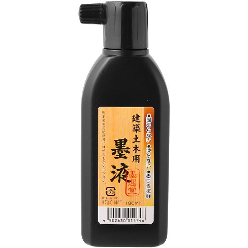 墨運堂 建築土木用 墨液 180ml