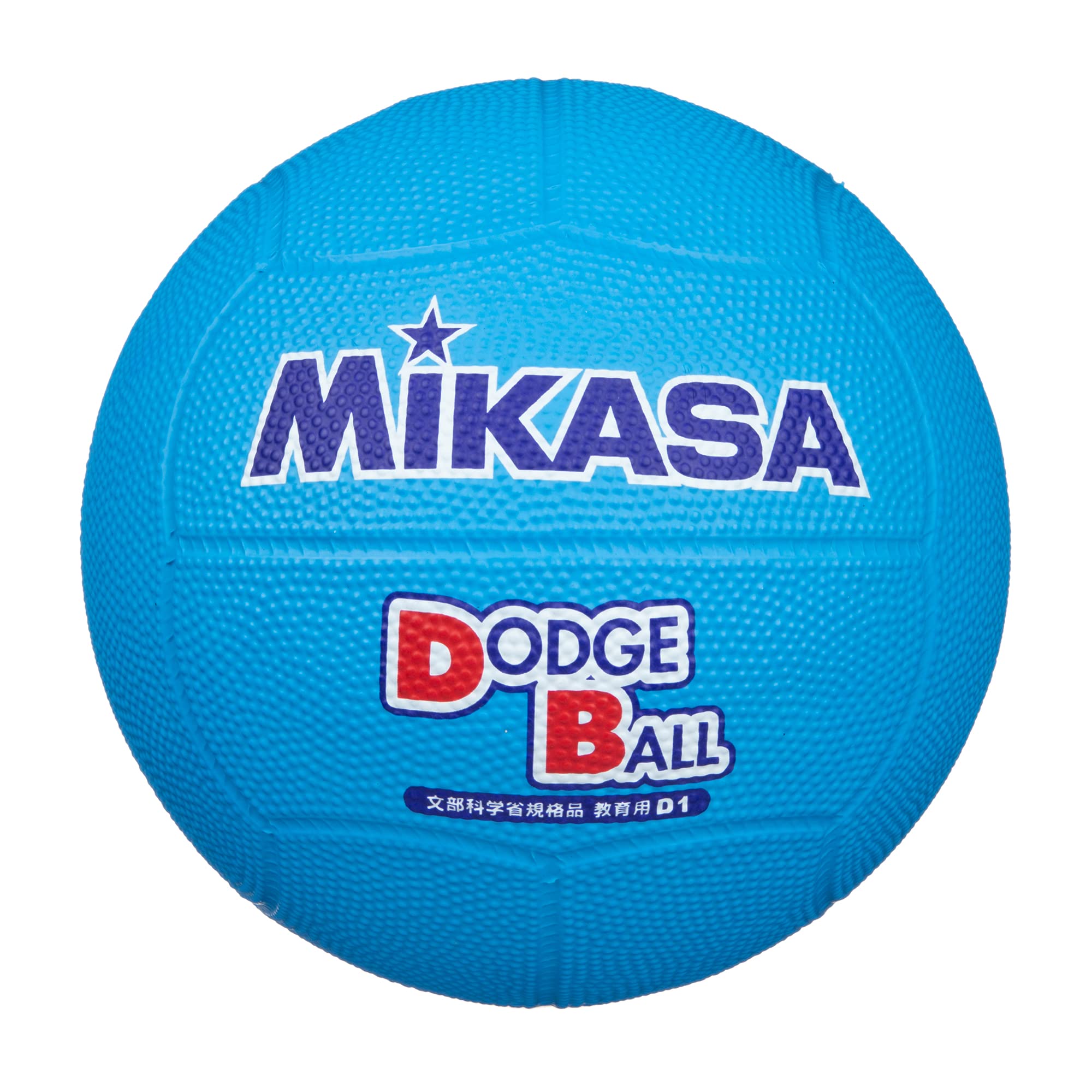 ミカサ(MIKASA) ドッジボール 1号 教育用 幼児~小学生向け 青 D1‐BL 推奨内圧0.3(kgf/?)