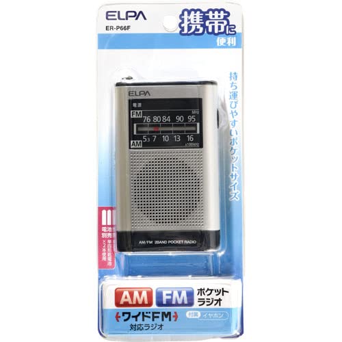 ELPA（エルパ) AM/FMポケットラジオ スピーカーでもイヤホンでも聴ける コンパクトさを追求 ER-P66F
