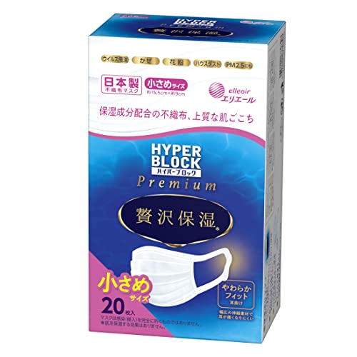 (日本製 不織布)エリエール ハイパーブロックマスク 贅沢保湿 小さめサイズ 20枚 PM2.5対応