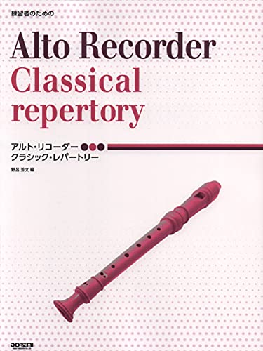 アルト・リコーダー演奏で映えるクラシック名曲を、交響曲からピアノ曲、オペラまで集めました。楽しくレパートリーを広げてください。 収載曲 01 ソナタ ハ長調 HWV365 1楽章 02 ソナタ ヘ長調 HWV369 2楽章 03 ソナタ イ短調 HWV362 1楽章 04 ラルゴ 05 インヴェンション 第1番 ハ長調 06 管弦楽組曲 第2番より メヌエット 07 G線上のアリア 08 主よ、人の望みの喜びよ 09 ラプソディ・イン・ブルー 10 ルーマニア民俗舞曲 第1曲「棒踊り」 11 交響詩「ツァラトゥストラはかく語りき」導入部 12 パッヘルベルのカノン 13 アイネ・クライネ・ナハトムジークより 第1楽章 14 歌劇「魔笛」序曲 15 歌劇「フィガロの結婚」序曲 16 「四季」より 春 17 歌劇「アイーダ」より 凱旋行進曲 18 「ペールギュント」より 朝 19 ラデツキー行進曲 20 美しく青きドナウ 21 ガボット 22 エンターテイナー 23 アヴェ・マリア(C.グノー) 24 交響曲 第8番「未完成」第1楽章 25 軍隊行進曲 26 「子供の情景」より トロアルト・リコーダー演奏で映えるクラシック名曲を、交響曲からピアノ曲、オペラまで集めました。楽しくレパートリーを広げてください。 収載曲 01 ソナタ ハ長調 HWV365 1楽章 02 ソナタ ヘ長調 HWV369 2楽章 03 ソナタ イ短調 HWV362 1楽章 04 ラルゴ 05 インヴェンション 第1番 ハ長調 06 管弦楽組曲 第2番より メヌエット 07 G線上のアリア 08 主よ、人の望みの喜びよ 09 ラプソディ・イン・ブルー 10 ルーマニア民俗舞曲 第1曲「棒踊り」 11 交響詩「ツァラトゥストラはかく語りき」導入部 12 パッヘルベルのカノン 13 アイネ・クライネ・ナハトムジークより 第1楽章 14 歌劇「魔笛」序曲 15 歌劇「フィガロの結婚」序曲 16 「四季」より 春 17 歌劇「アイーダ」より 凱旋行進曲 18 「ペールギュント」より 朝 19 ラデツキー行進曲 20 美しく青きドナウ 21 ガボット 22 エンターテイナー 23 アヴェ・マリア(C.グノー) 24 交響曲 第8番「未完成」第1楽章 25 軍隊行進曲 26 「子供の情景」より トロイメライ 27 華麗なる大円舞曲 28 「12の練習曲 作品10」より 別れの曲 29 交響詩「モルダウ」 30 歌劇「魔弾の射手」序曲 31 「くるみ割り人形」より 花のワルツ 32 組曲「惑星」より 木星 33 亡き王女のためのパヴァーヌ 34 ボレロ 35 金婚式 36 歌劇「カルメン」より ハバネラ 37 「アルルの女」第2組曲より メヌエット 38 ハンガリー舞曲 第5番 39 トルコ行進曲(L.v.ベートーヴェン) 40 交響曲 第5番「運命」第1楽章より 41 交響曲 第6番「田園」 42 歌劇「ジョコンダ」より 時の踊り 43 「無言歌集」第5巻より 春の歌 44 歌劇「イーゴリ公」より だったん人の踊り 45 おまえが欲しい 46 タイスの瞑想曲 47 ユモレスク 48 交響曲 第9番「新世界より」第2楽章「家路より」 49 スケーターズ・ワルツ 50 「動物の謝肉祭」より 白鳥 51 シチリアーノ