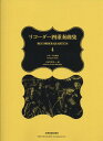 リコーダー四重奏曲集(4)バロック名曲選