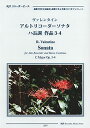 2271 リコーダーピース CDの伴奏で練習できる ヴァレンタイン/アルトリコーダーソナタ ハ長調 作品3-4 (楽譜が苦手な初級者も挑戦できる