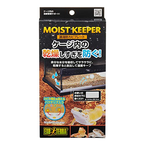 エキゾテラ GEX EXOTERRA 調湿防カビプレート 床材の下に敷くだけ ケージ内の乾燥しすぎを防ぐ 多孔質構造のセラミック製 W18×D9