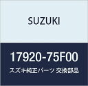 スズキ(Suzuki) SUZUKI純正部品 キャップ ラジエータ(1.1) 品番17920-75F00