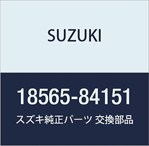 SUZUKI (スズキ) 純正部品 バルブ キャニスタパージ 品番18565-84151