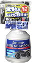 Surluster(シュアラスター) 洗車 バイクシャンプー S-142 400ml 油汚れもしっかり落ちる ノーコンパウンド 弱アルカリ性