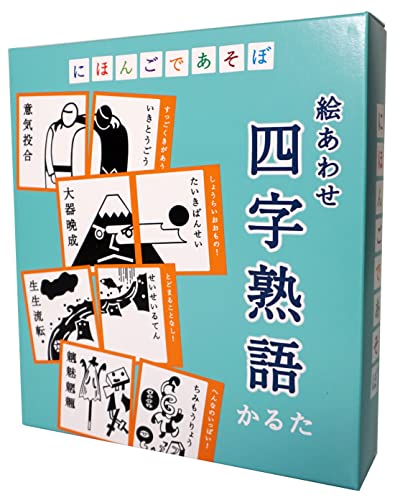 奥野かるた店 にほんごであそぼ　絵あわせ　四字熟語かるた