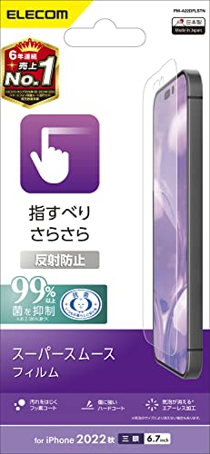 Rakuten - エレコム iPhone 14 Pro Max フィルム スムース さらさら アンチグレア 反射防止 抗菌 指紋防止 マット エアーレス PM-A