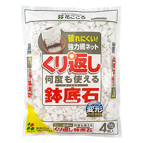 花ごころ くり返し使える鉢底石 網袋入 4個