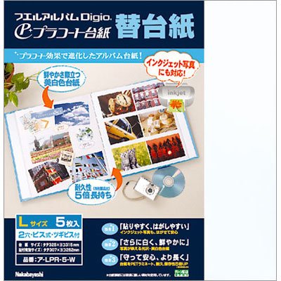 プラコート台紙 フリー替台紙 [おもちゃ＆ホビー]