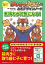 ・グリーン ・こんなお子さまにおすすめちょっとしたことで落ち込んだり、気持ちをうまく伝えられなくてイライラしてしまったり・・。そんな悩みが解決し、「やりたいこと」と「やるべきこと」をきちんとやる習慣を身に着けながら、簡単な日記感覚で感情を記録することで、気持ちを整えるコツがつかめるようになっていくことを目指します。全部で12週間続けることで、自分の気持ちも周りの気持ちもわかる子になっていきます・推奨年齢小学2年生頃〜時間の感覚を持ち、時間の概念（1日は24時間であること、時間は進んでいくことなど）が理解できるようになってからお使いいただくと効果的です。・特徴・ギネス世界記録にも認定されたポプラ社「かいけつゾロリ」の作品とタイアップ。オリジナルマンガ、シール付きで、お子さまが楽しみながら続けられます。・ご購入後、LINE公式アカウント（NOLTYキッズ）にお友だち登録していだくと、使い方動画やメッセージを無料配信。12週間続けるためのコツがわかります。・目次 ・プロローグ：かいけつゾロリ　オリジナルマンガ ・ノートの目的・書き方説明 ・ワーク 　- 自こんなお子さまにおすすめ ちょっとしたことで落ち込んだり、気持ちをうまく伝えられなくてイライラしてしまったり・・。 そんな悩みが解決し、「やりたいこと」と「やるべきこと」をきちんとやる習慣を身に付けながら、簡単な日記感覚で感情を記録することで、気持ちを整えるコツがつかめるようになっていくことを目指します。 全部で12週間続けることで、自分の気持ちも周りの気持ちもわかる子になっていきます 推奨年齢 7歳以上　小学2年生頃~ 時間の感覚を持ち、時間の概念（1日は24時間であること、時間は進んでいくことなど）が理解できるようになってからお使いいただくと効果的です。 特徴 ・ギネス世界記録にも認定されたポプラ社の大人気児童書シリーズ「かいけつゾロリ」とタイアップ。オリジナルマンガ、シール付きで、お子さまが楽しみながら続けられます。 ・ご購入後、LINE公式アカウント（NOLTYキッズ）にお友だち登録していだくと、使い方動画やメッセージを無料配信。12週間続けるためのコツがわかります。 目次 ・プロローグ：かいけつゾロリ　オリジナルマンガ ・ノートの目的・書き方説明 ・ワーク - 自分のことを知る -「やりたいこと」「やるべきこと」「気をつけたいこと」を書く - 計画を立て毎日確認。その日の気持ちも記録。 - 毎週振り返る ・賞状 ・エピローグ：かいけつゾロリ　オリジナルマンガ ・コラム：時間について考える ・保護者向け読み物：監修者インタビュー「今、注目されている非認知能力とは何でしょう？」